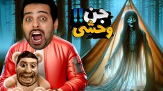 وحشی ترین جن  شاید برای شما هم اتفاق بیوفتد 