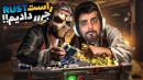 بدوارز در راست RUST  همرو جررر دادیم اما تیم آخر 