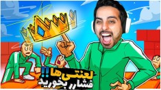 اسکویید گیم اما همرو فشاری کردم و بن شدم دوباره 