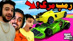 جی تی ای اما چالشی ترین مپ با کامیکس و علی  GTA V