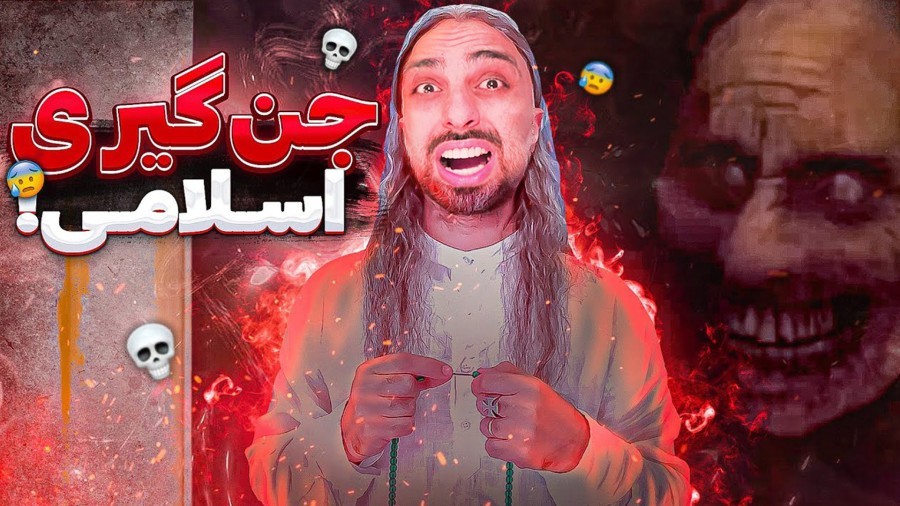 ابلیس  این بازی رو تجربه نکنید  جن دیوونم کرد 