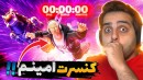 کنسرت امینم  ایونت فورتنایت دوباره منفجر کرد اما 