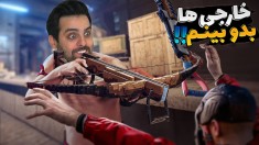 بدوارز عصر مغول RUST  همرو رنده کردیم تا اینکه 