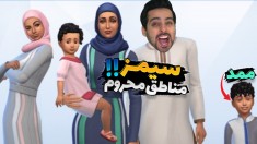 سیمز مناطق محروم  زندگی ممد رو از نوزادی تجربه کردیم  لعنت بهش 