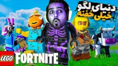 دنیای لگو رو باید تجربه کرد  رقیب ماینکرفت باشد 