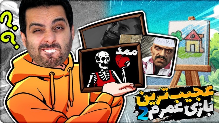 عجیب ترین بازی عمرم  به مغز لعنتی من خوش اومدید 