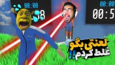 اسکویید گیم اما انتقام تمام فشارهامو از خارجیا گرفتم  بدو بینم 