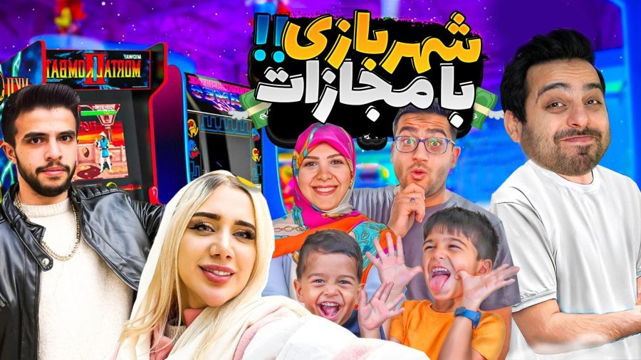 شهربازی با ابوالفضل ایکس مستر  ماچارتا و ملینا بلیک  با مجازات میلیونی 
