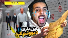 این بازی لعنتی دیوونتون می کنه  حالم از مترو بهم می خوره 