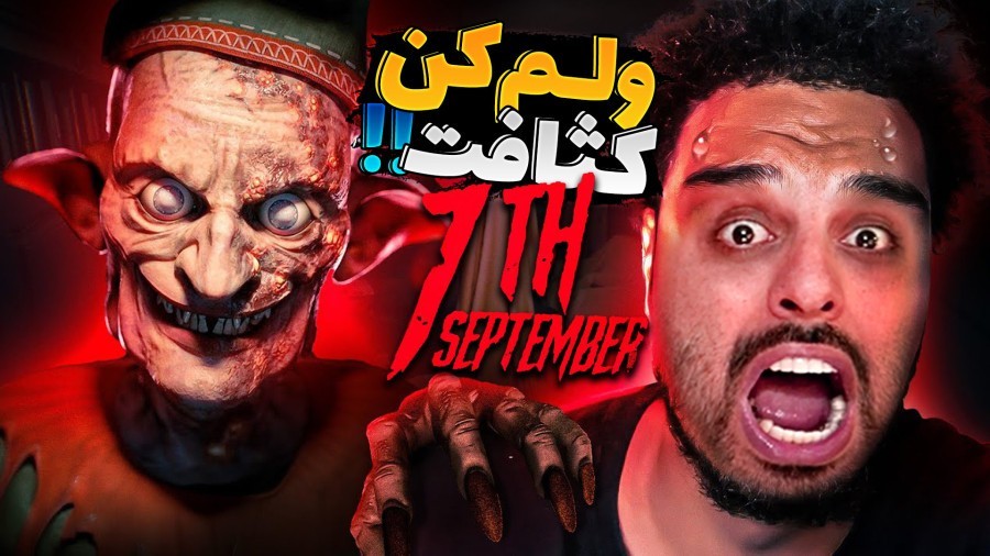 عروسک شیطانی  این بازی نمیزاره نفس بکشید 