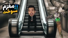 مغزم سوخت بعد از این بازی  شاید برای شما هم اتفاق بیوفتد 