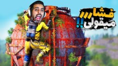 فشار میقولی  راست اما اونلی آپ لعنتی دوباره اومد سراغم 