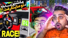ماینکرافت اما سوار ماشین و هواپیما شدیم !! باکسیمو باخت و مجازاتش کردم