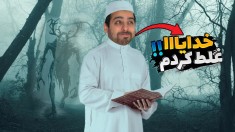 این بازی رو هیچ وقت امتحان نکنید  V696 روستای نفرین شده لعنتی 