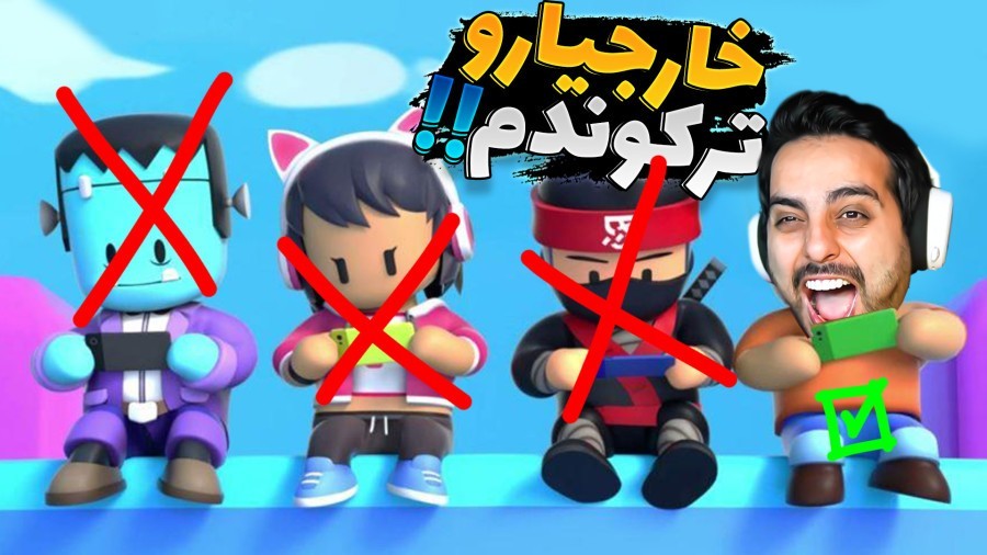بلاخره اول شدم  خارجیارو رنده کردم با بلال حبشی 