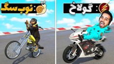 جی تی ای اما سخت ترین چالش موتوری عمرم  سازنده مپ روانی بود اما 