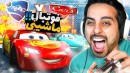 راکت لیگ اما از رو خارجیارو رد شدیم  ایشیزاکی باشه علی کامیکس 