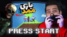 این بازی با بقیه فرق داره  هیچ وقت امتحانش نکنید 