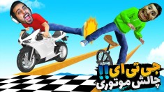 جی تی ای اما چالش چک و لگد موتوری  بدوو بینمم 