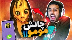 بهم زنگ زد و نباید جواب میدادم  باورنکردنی بود 