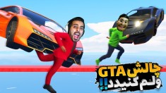 دیوونه خونه جی تی ای  همدیگرو کتک زدیم 