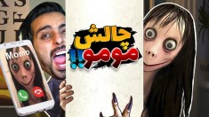 چالش مومو  همه چیز از یه تلفن شروع شدپارت2