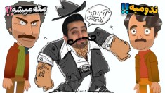 بازی لوتی آباد 3  نقی معمولی دست بردار ارسطو نیست 