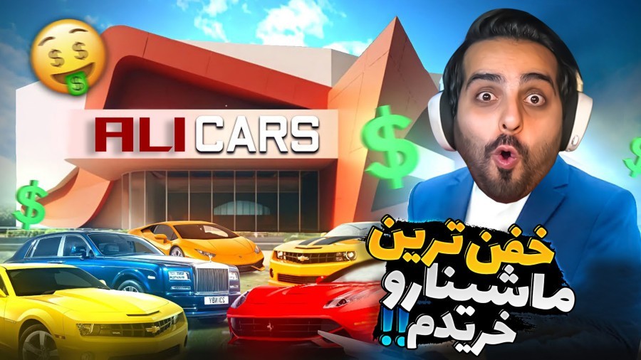 شبیه ساز دلال ماشین 37  خفن ترین ماشینارو اسپورت کردم اما فولکس 