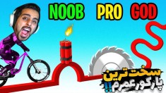 سخت ترین پارکور عمرم  چالش مرگ با دوچرخه 