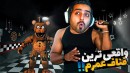 فناف دوربین آزاد چقد خفن بود  واقعی ترین تجربه عمرم FNAF