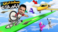 جی تی ای اما سخت ترین پارکور دنیا با دوچرخه  غیر ممکن بود GTAV