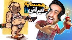 سمی ترین بازی موبایل ایرانی  همسایه جهنمی مناطق آدمخوار