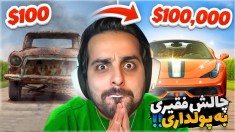 شبیه ساز دلال ماشین 38  چالش فقیری به پولداری 