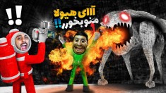 یوتوب رو منفجر کردیم اما هاشمگلی از دست دادیم content warning