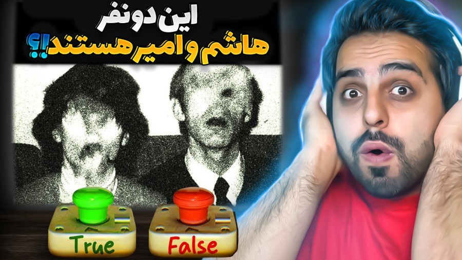 دارک ترین تست هوش عمرم  از خواب بیدار شو