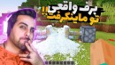 ماینکرافت اما خفن ترین گرافیک ممکن (پارت چهارم) !! برف و شن واقعی تو ماینکرفت