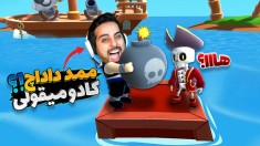 استامبل گایز اما رفتم مسابقات  کامیکس بی تی اس فن