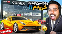 شبیه ساز دلال ماشین 42  ماشین های جدید اومد اما 