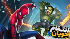 انتقام جویان موبایل  با حجم 200 مگابایتی عجب کیفیتی داره 