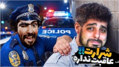 شبیه ساز گنده محل  کامیکسگولی اوشاخلری crime simulator