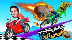 جی تی ای با عجیب ترین چالش ها  مرگ یا زندگی GTA