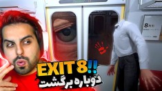 این بازی دیوونتون میکنه  خفن ترین تجربه غیرطبیعی من platform 8