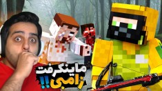 ماینکرفت زامبی  تلاش برای بقا
