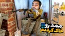 مسافرت طولانی اما ممد رو خاک کردیم  سکه طلای لعنتی long drive