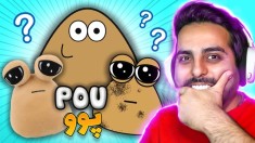 پوو کیمدی  شخصیت سمی زندگی تمام ایرانی ها POU