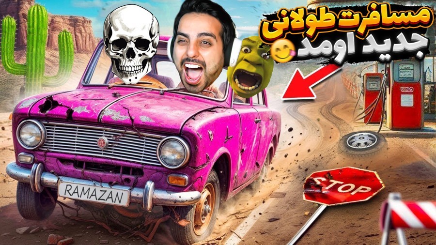 مسافرت طولانی جدید بلاخره اومد  گرافیک نابی Drive Beyond