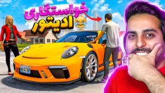 شبیه ساز دلال ماشین 43  خواستگاری برای ادیتور لعنتی