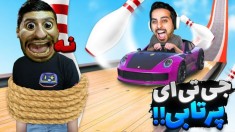 جی تی ای اما چالش جاده مرگ  فرار کن تا نترکی gta