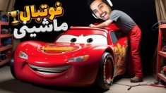 گریه خارجیارو درآوردیم  فوتبال ماشینی دیوانه وار