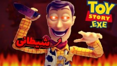 وودی شیطانی  داستان اسباب بازی ها toystoryexe